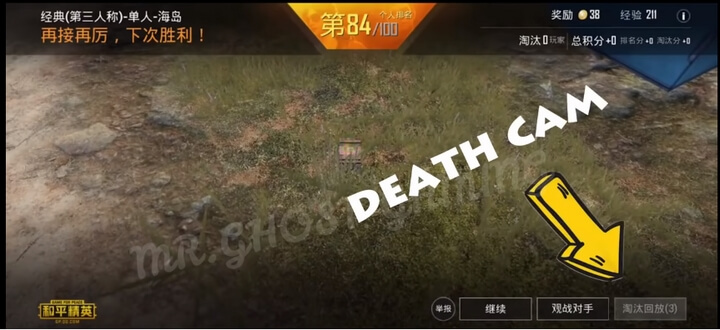 Xem lại mình đã chết như thế nào trong PUBG Mobile Xem lại mình đã chết như thế nào trong PUBG Mobile